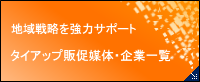 �̑��G���A�}�[�P�e�B���OGIS