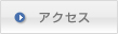 �A�N�Z�X
