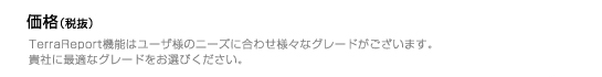 TerraReport