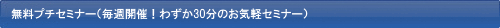 �G���A�}�[�P�e�B���O�̖����v�`�Z�~�i�[ �G���A�}�[�P�e�B���O�E�������͏��