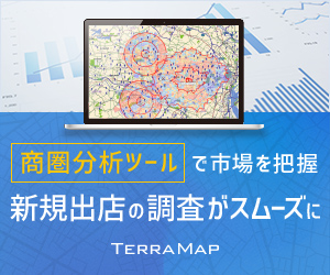 商圏分析で市場を把握。新規出店の調査がスムーズに。