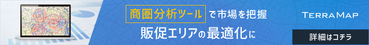 商圏分析ツールで市場を把握　販促エリアの最適化に