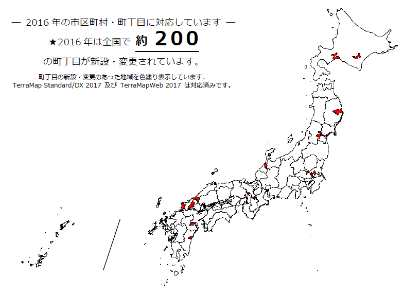 画像:町丁目の新設・変更の合った地域地域を色塗り
