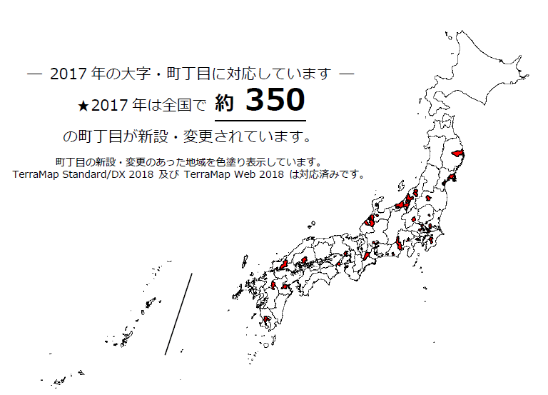 最新行政界/エリアマーケティング