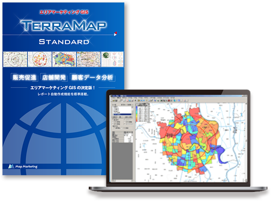 エリアマーケティングGISソフト TerraMap