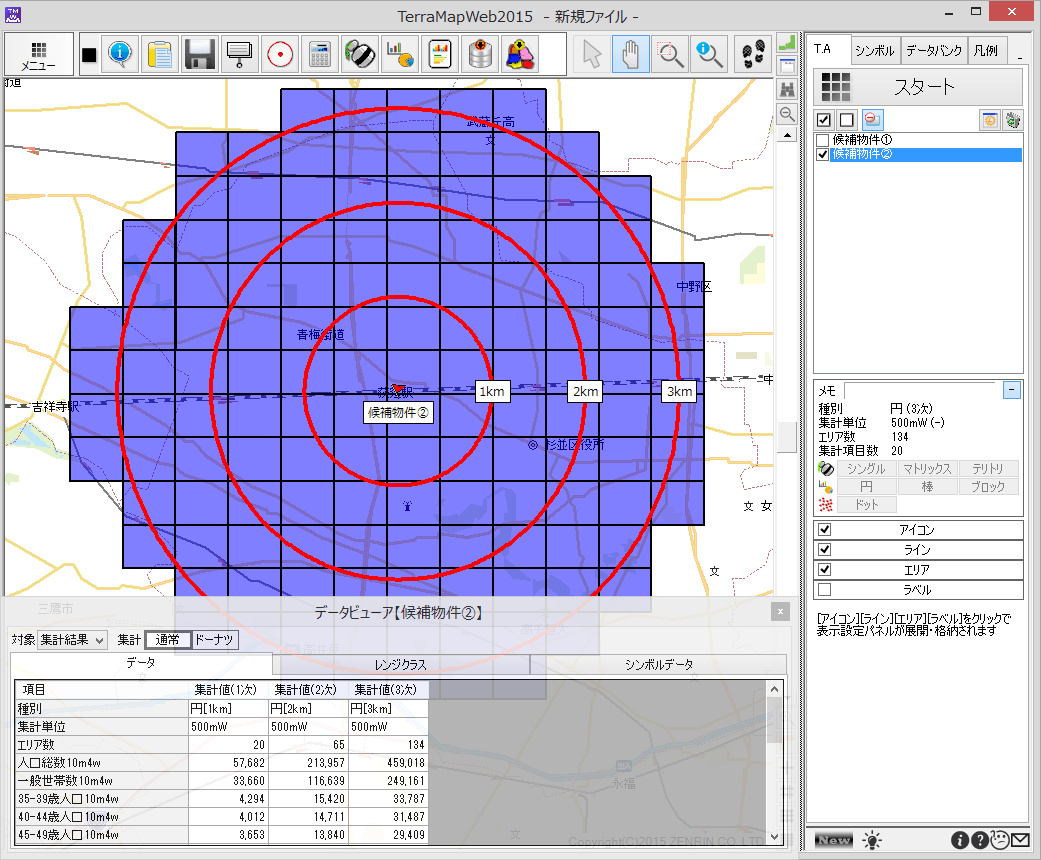 立地調査 画像1